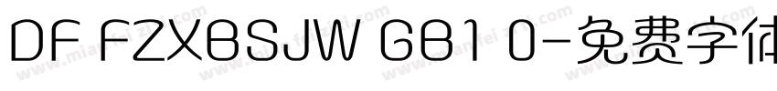 DF FZXBSJW GB1 0字体转换